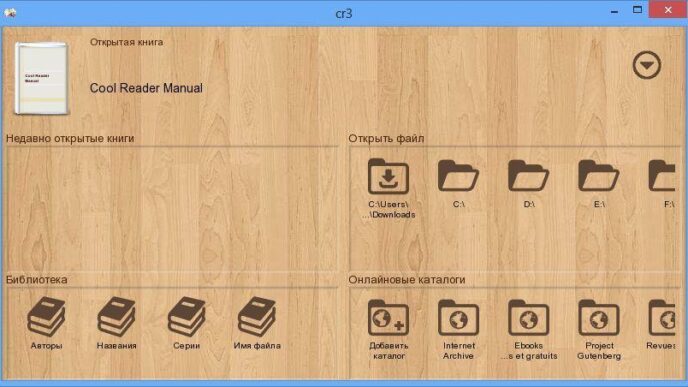 Come aprire file ePub sul pc con Cool Reader 3