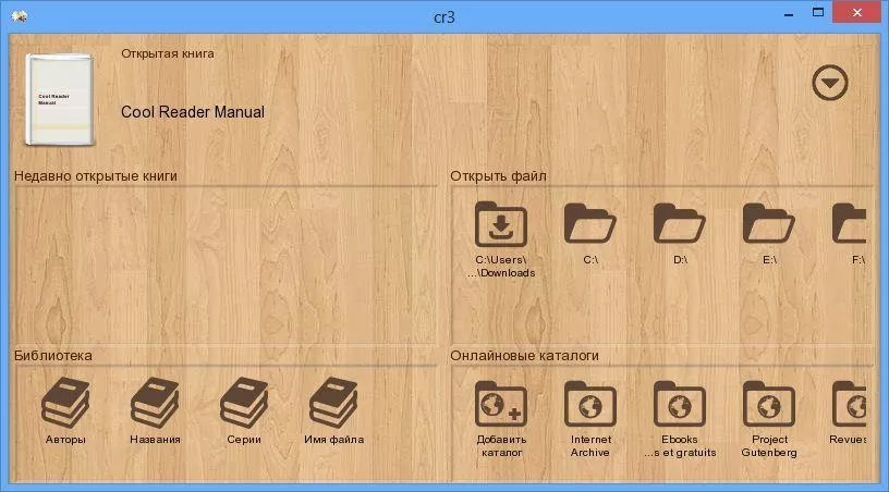 Come aprire file ePub sul pc con Cool Reader 3