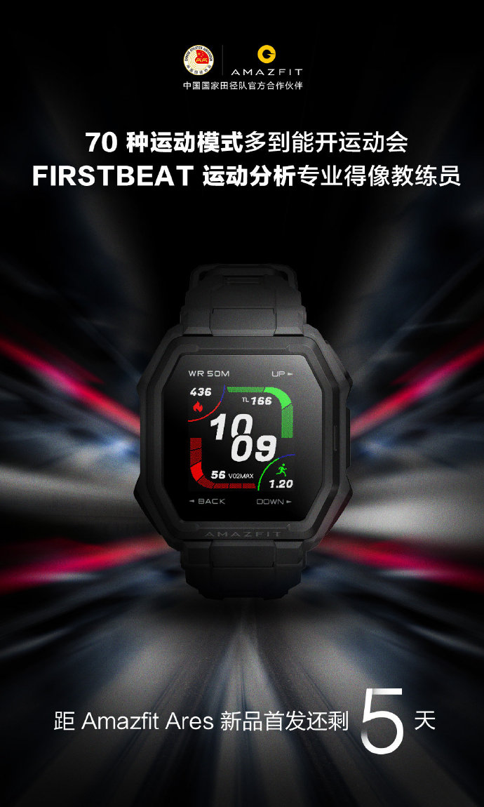 amazfit ares smartwatch