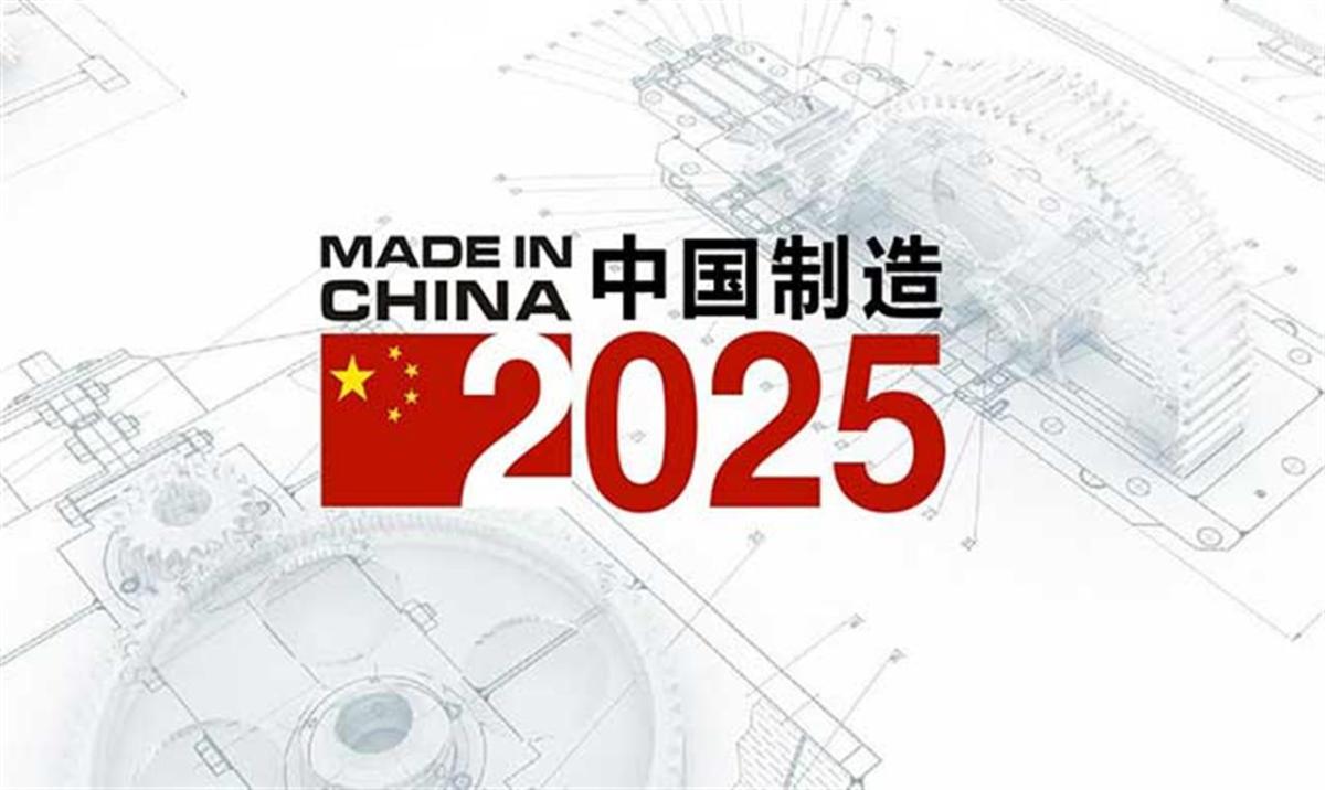 сделано в Китае 2025 г.